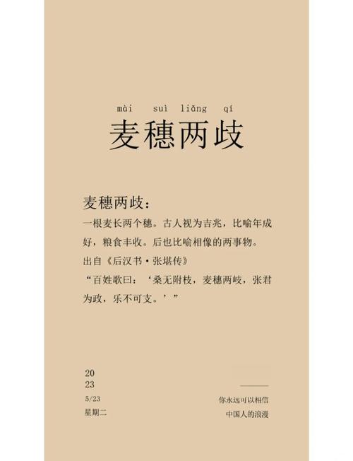 解读梦见穗分叉为二的含义5个象征意义及解析