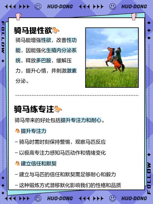 解梦专家梦见恋人骑马的6个心理暗示及象征意义