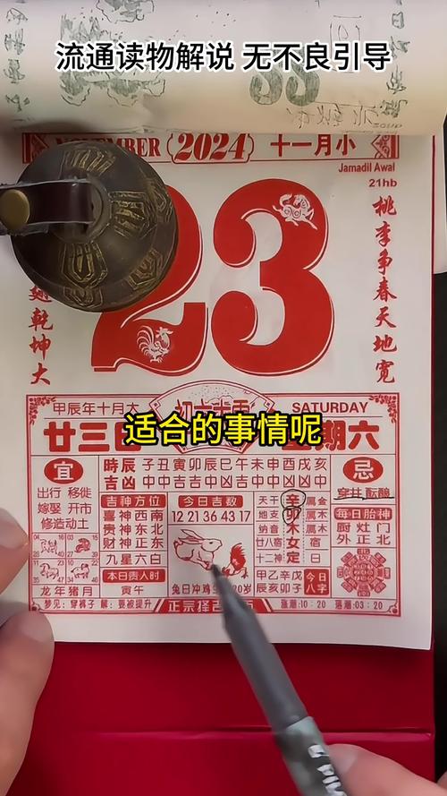 揭秘梦见日历的7大深层含义与心理解析【权威指南】