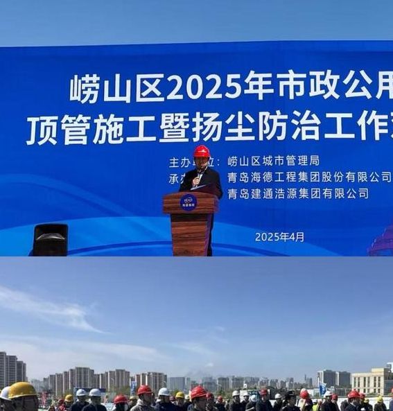 深入探究青岛建管中心崂山区调研:提升工程质量监管的实战经验与建议 深入探究青岛建管中心崂山区调研:提升工程质量监管的实战经验与建议