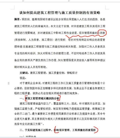 深入探究青岛建管中心崂山区调研:提升工程质量监管的实战经验与建议 深入探究青岛建管中心崂山区调研:提升工程质量监管的实战经验与建议