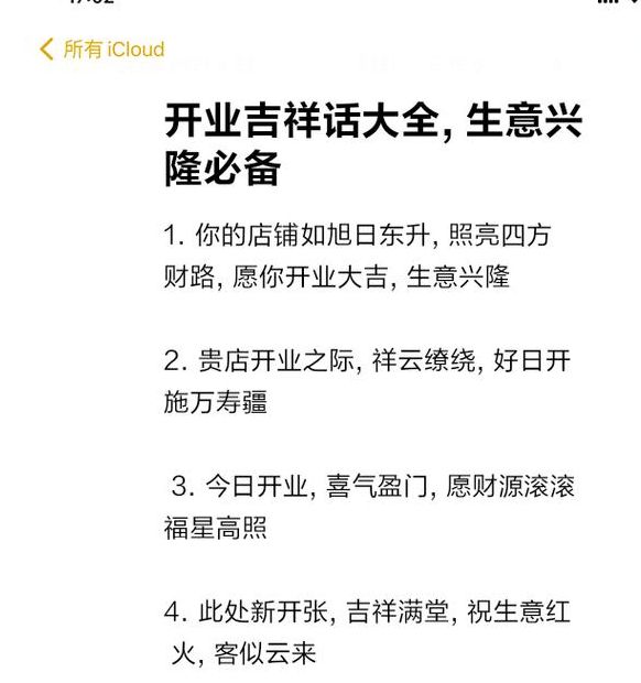 梦见开业好不好？高效解析开业成功的关键因素