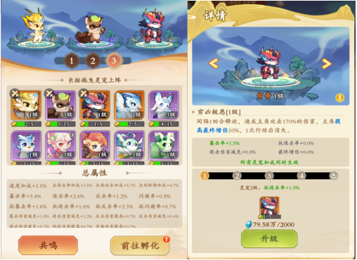 潮英雄灵宠系统全解析：如何高效培养最佳战斗伙伴？