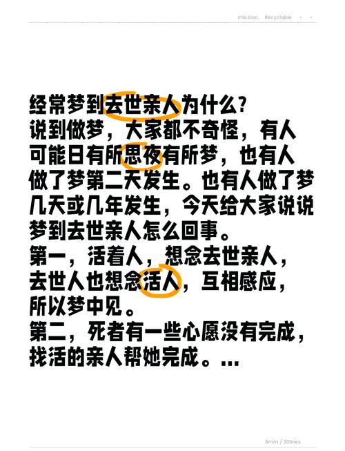 梦见亲人渐渐远离究竟暗示哪些？揭秘背后深意！