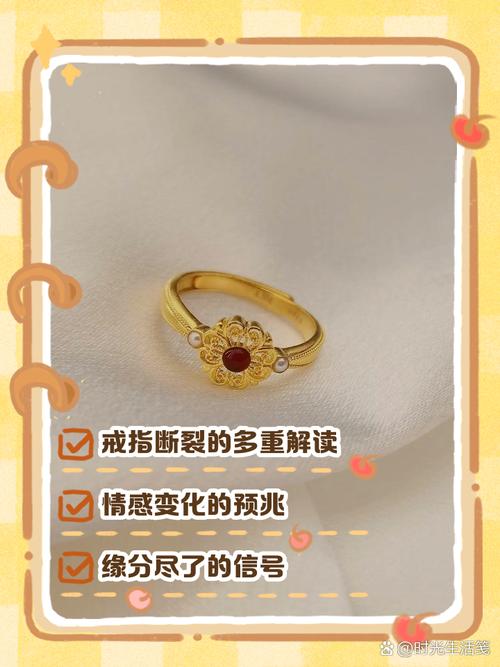 梦见婚戒碎了预示哪些？解读梦境背后秘密，发现隐藏机遇