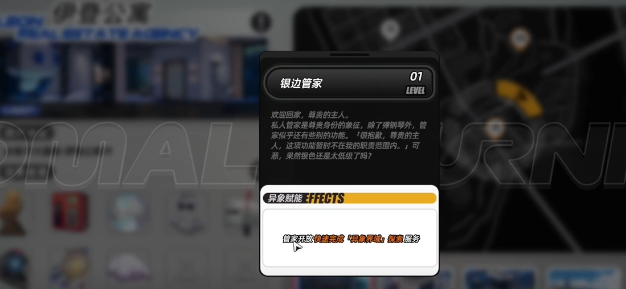 手游攻略 | 异环异象家具：特色功能详解与高效应用方案