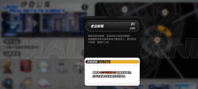 手游攻略 | 异环异象家具：特色功能详解与高效应用方案