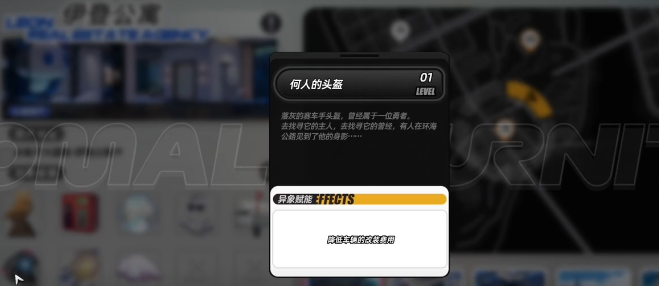 手游攻略 | 异环异象家具：特色功能详解与高效应用方案