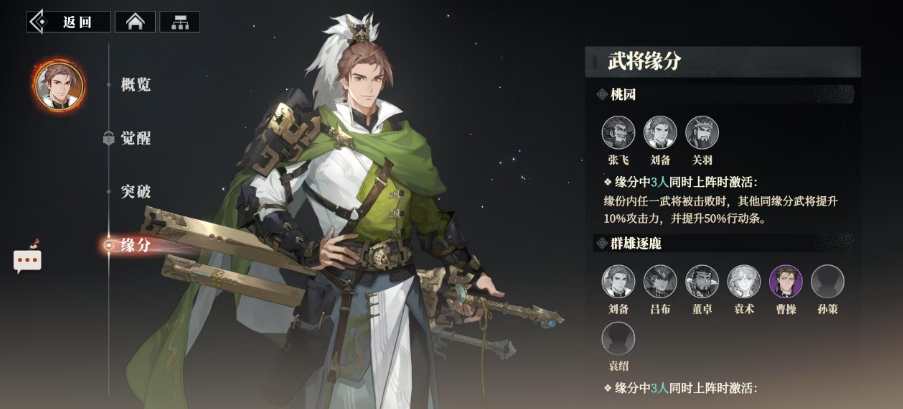 手游玩家必看！刘备阵容搭配秘诀，三国志幻想大陆2：枭之歌的隐藏策略揭秘！