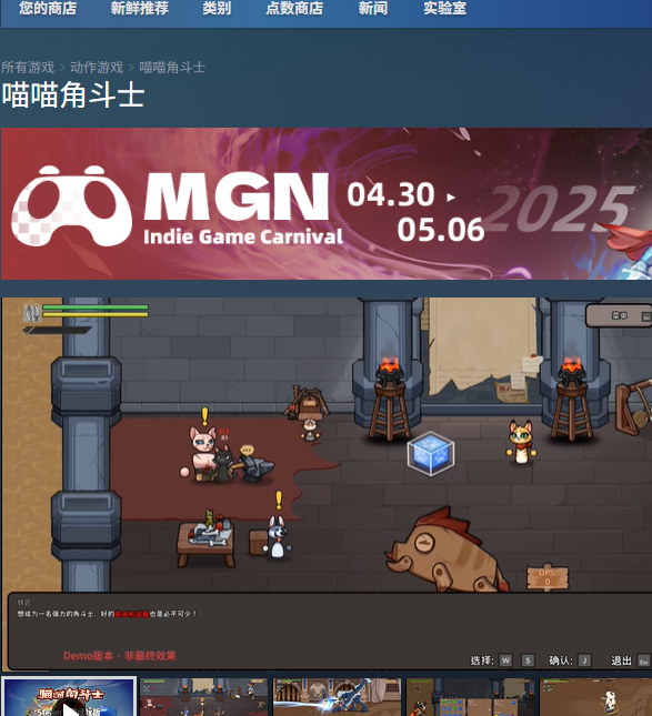 揭开喵喵角斗士隐藏玩法，全网游戏攻略及下载地址曝光！