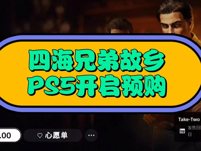 神秘四海兄弟:故乡即将面世,8月8日的发售会揭开哪些惊喜?预告片抢先一览! 神秘四海兄弟:故乡即将面世,8月8日的发售会揭开哪些惊喜?预告片抢先一览!