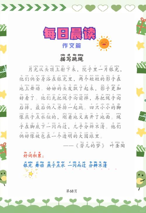 解梦指南梦见跳绳的7个心理暗示与现实启示