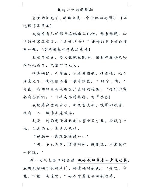 解梦指南梦见跳绳的7个心理暗示与现实启示