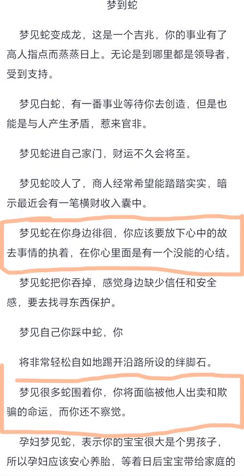 解梦指南梦见跳绳的7个心理暗示与现实启示