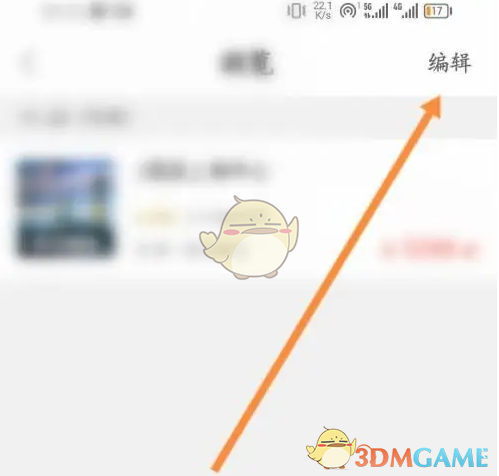 手游攻略 | 揭秘锦江荟清除最近浏览的0秒秘诀！
