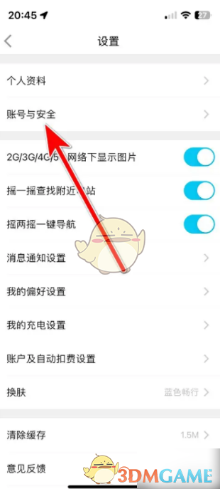 如何修改特来电手机号？超级实用攻略揭秘！