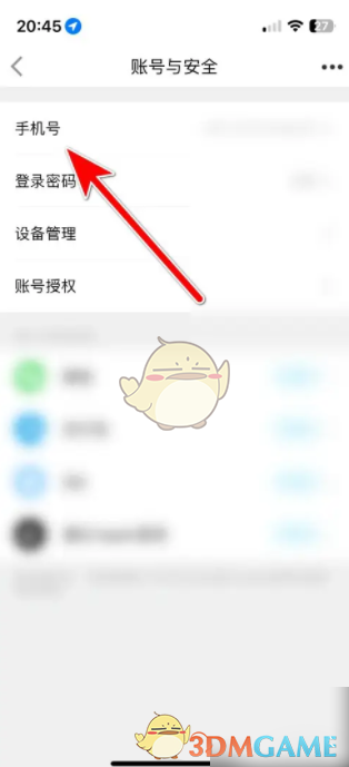 如何修改特来电手机号？超级实用攻略揭秘！