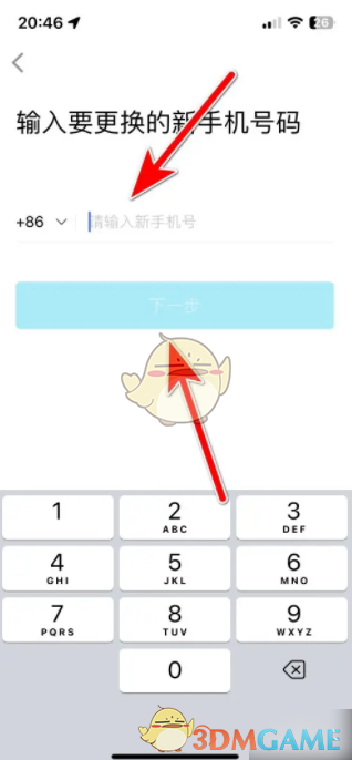 如何修改特来电手机号？超级实用攻略揭秘！