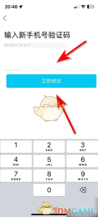 如何修改特来电手机号？超级实用攻略揭秘！