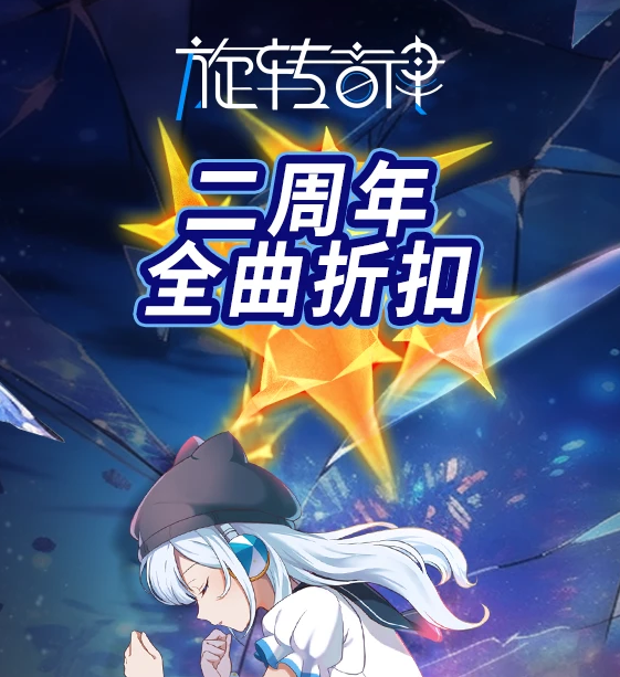 手游攻略 | 旋转音律入门必读：轻松上手，超速升级技巧揭秘