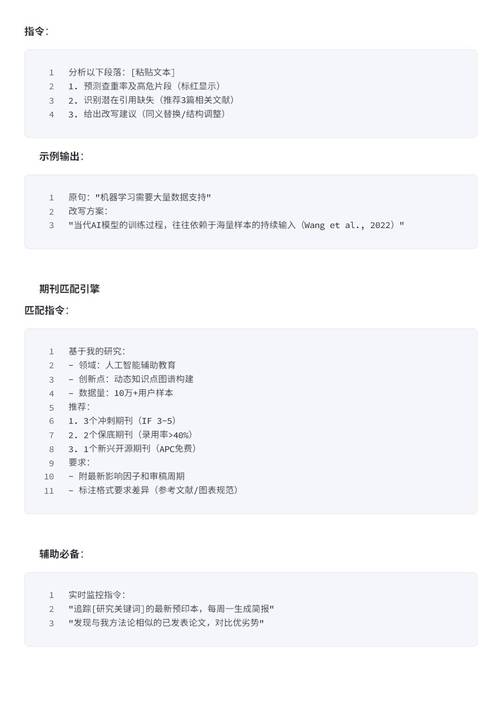 建议:翠屏中学课堂革命:Deepseek如何悄然改变教学模式? 建议:翠屏中学课堂革命:Deepseek如何悄然改变教学模式?