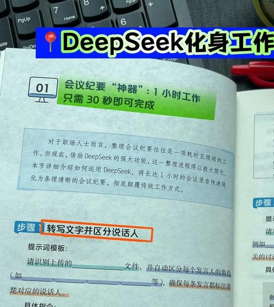 建议:翠屏中学课堂革命:Deepseek如何悄然改变教学模式? 建议:翠屏中学课堂革命:Deepseek如何悄然改变教学模式?