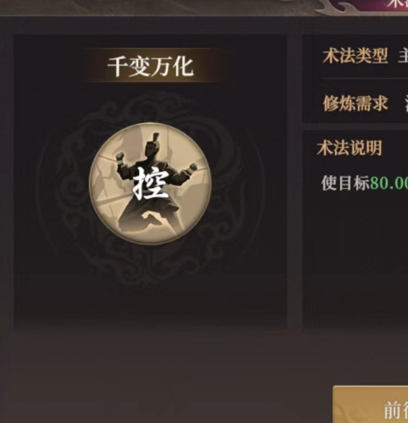 封神：开天攻略：术法效果解析及最佳武将推荐