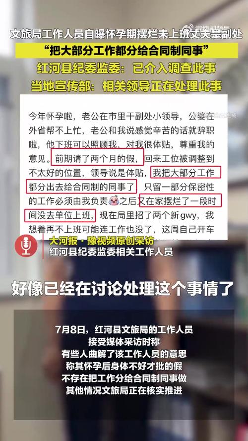 历史今天：2025年7月9日女子自曝怀孕摆烂不上班，纪委高效介入解决方案解读