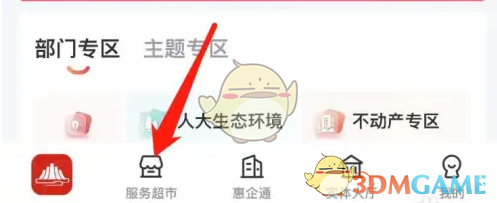 手游妙招揭秘：赣服通缴费操作轻松实现！你知道怎么做吗？