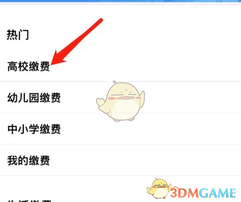 手游妙招揭秘：赣服通缴费操作轻松实现！你知道怎么做吗？
