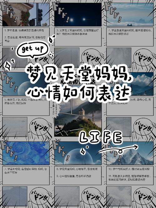 梦见母亲解析心灵慰藉与高效解决方案
