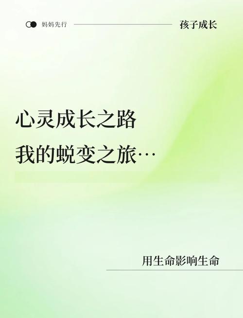 解读梦见生长的深刻含义探索心灵成长的奇妙旅程！