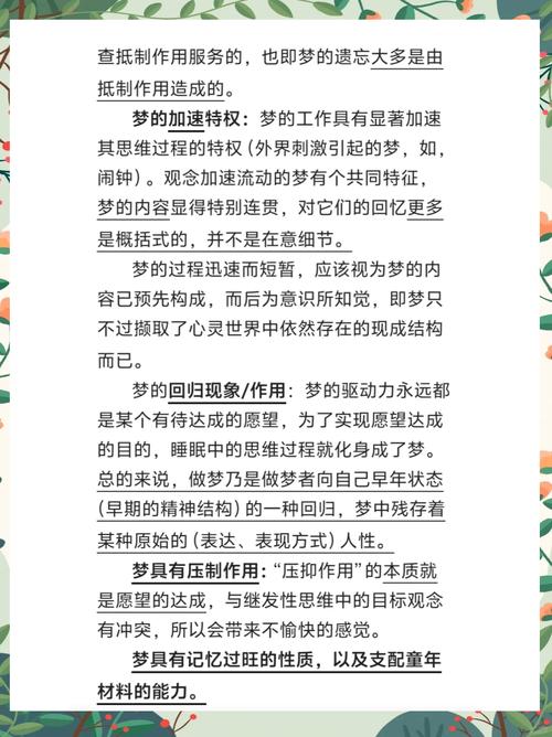 解读梦见生长的深刻含义探索心灵成长的奇妙旅程！