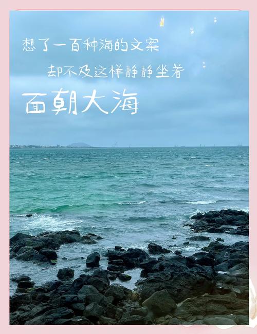 探索梦见海滩的深层含义，解锁内心潜力与幸福秘诀