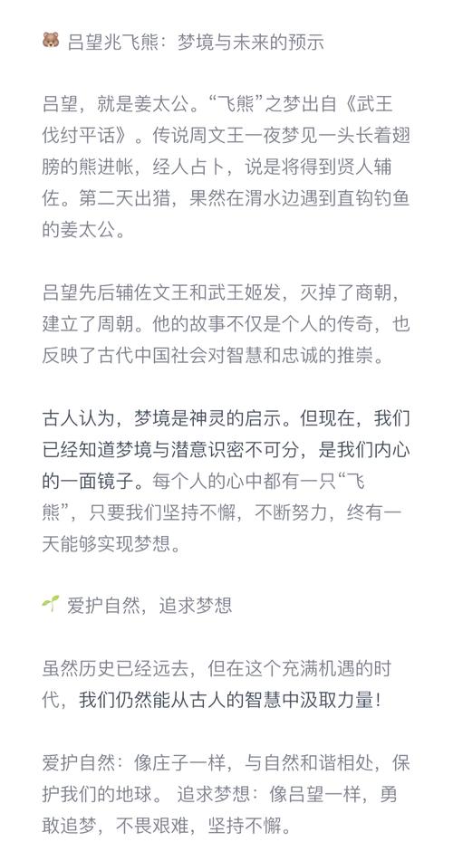 梦见回到古代意味着哪些？揭示心理暗示与现实启示！