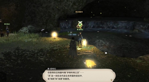 你知道如何在最终幻想14：水晶世界中完成召唤师职业任务吗？