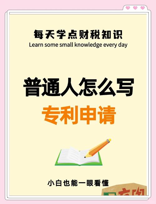 梦见专利背后究竟隐藏着怎样的成功秘诀？