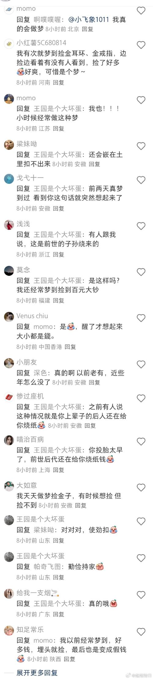 梦见抛小石头寓意解析如何解读梦境中的潜在信息？