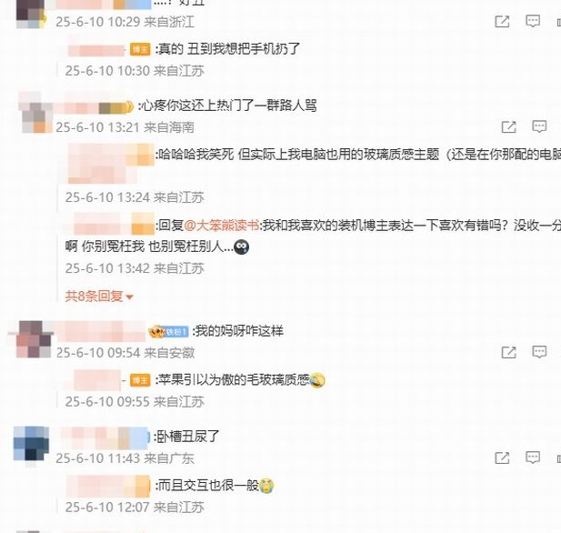 苹果iOS 16界面遭吐槽：客服回应测试阶段，将优化改善