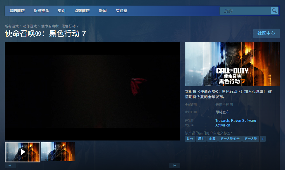 探索使命召唤：黑色行动7背后的秘密——官网地址揭晓！