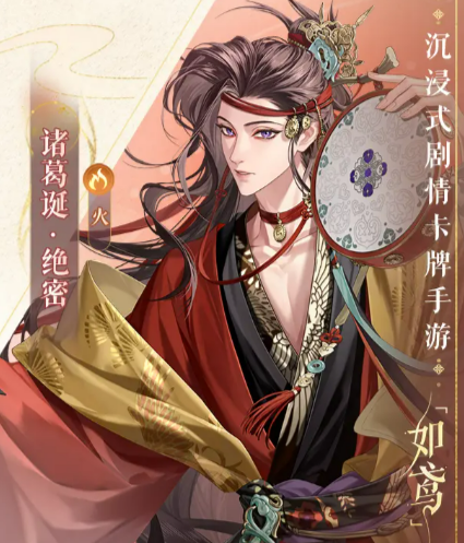 你了解如鸢中诸葛诞的角色技巧吗？