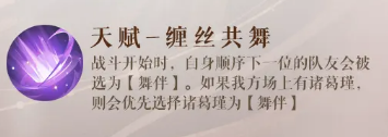 你了解如鸢中诸葛诞的角色技巧吗？