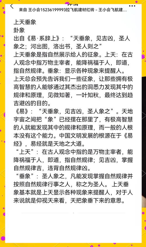 梦见天地异象解析揭示背后深意与生活启示