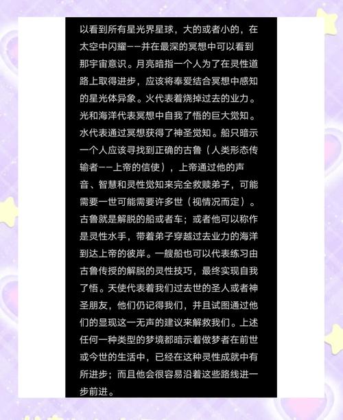 梦见天地异象解析揭示背后深意与生活启示