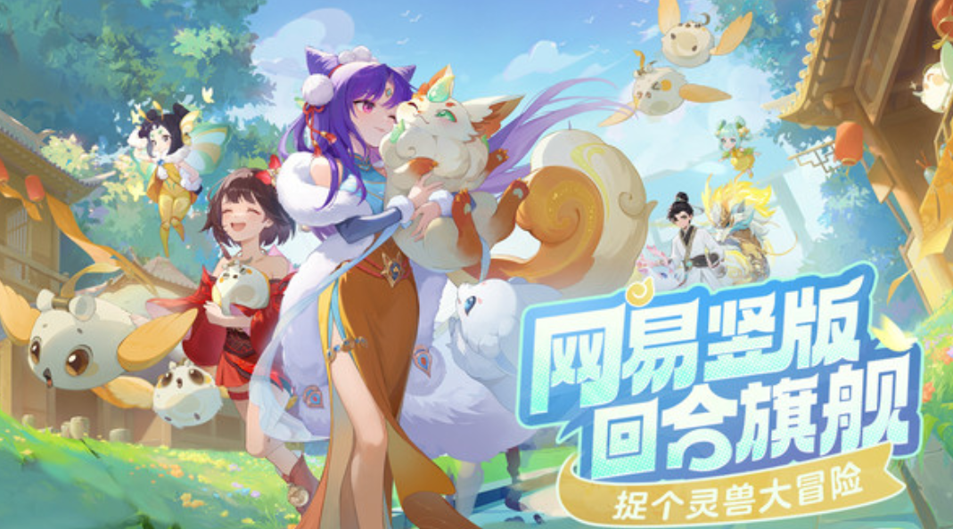 如何合宠？揭秘灵兽大冒险最强合成技巧！