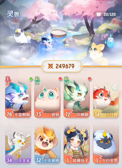 如何合宠？揭秘灵兽大冒险最强合成技巧！