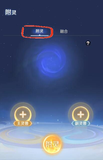 如何合宠？揭秘灵兽大冒险最强合成技巧！