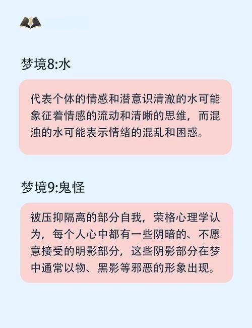 梦见研究背后的心理秘密，这些暗示究竟意味着哪些？