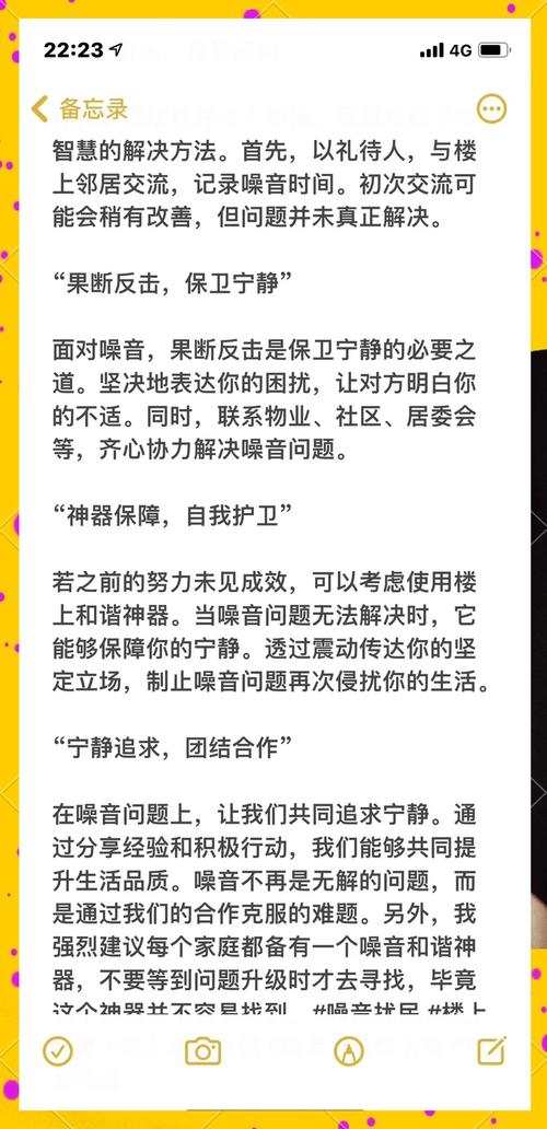 梦见噪音的启示高效解决方案揭示心灵宁静秘诀