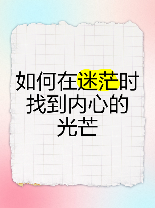 梦见电光的深层心理解析照亮内心迷茫的指南